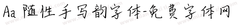 Aa 随性手写韵字体字体转换